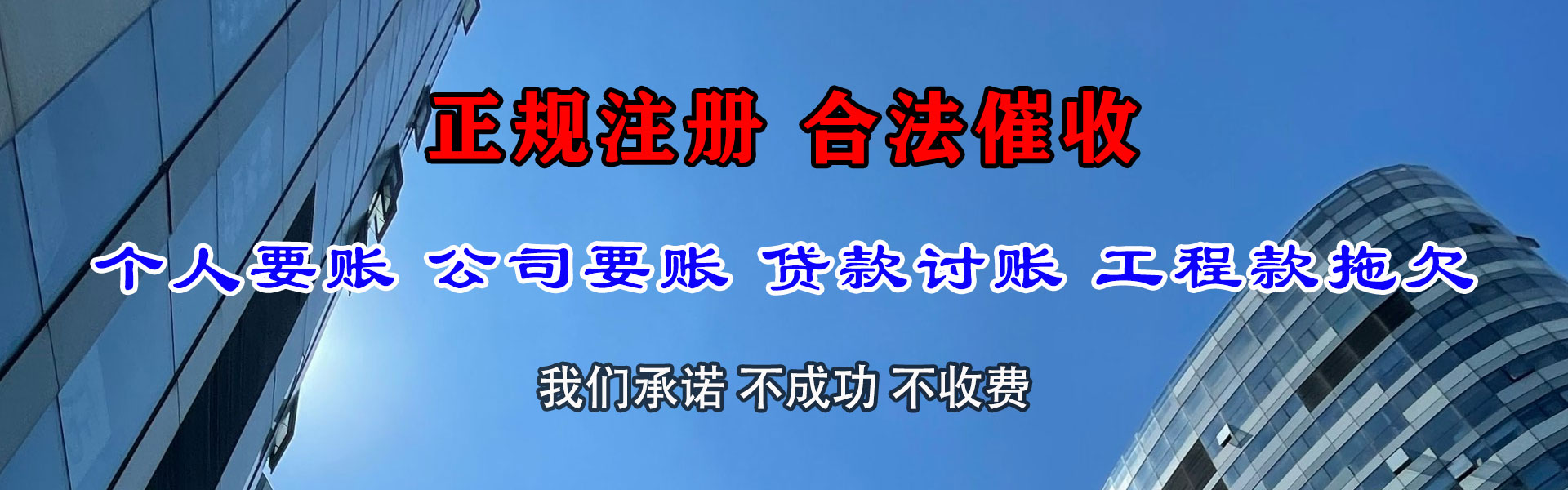 商河收债公司